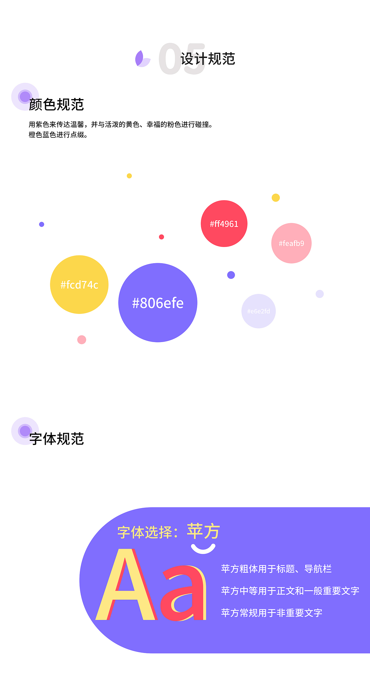 辣妈腊宝app（图ZMjUzNzI0MzA4） - APP界面 - 站酷设计师小苏在努力原创素材 - 站酷ZCOOL
