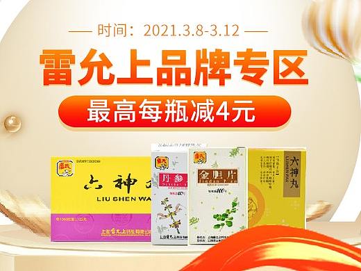 电商海报淘宝首页海报