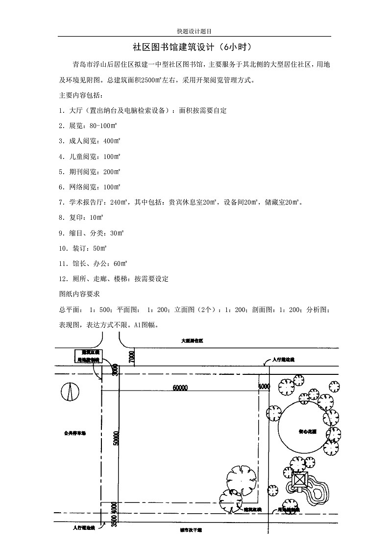 三川手绘快题设计（图ZMTk2NTAxMjg=） - 建筑设计 - 站酷设计师三川手绘原创素材 - 站酷ZCOOL