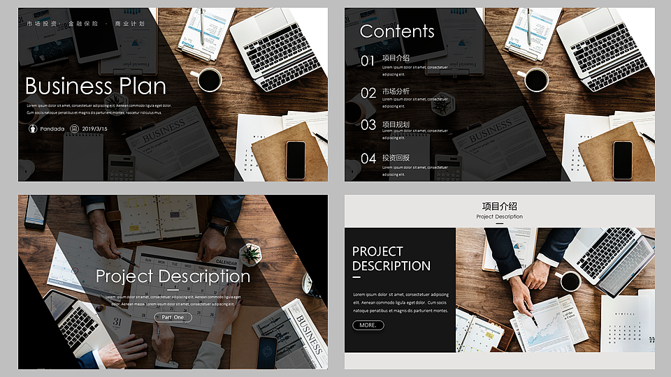 【耀你好看】欧美画册级别商业计划书23