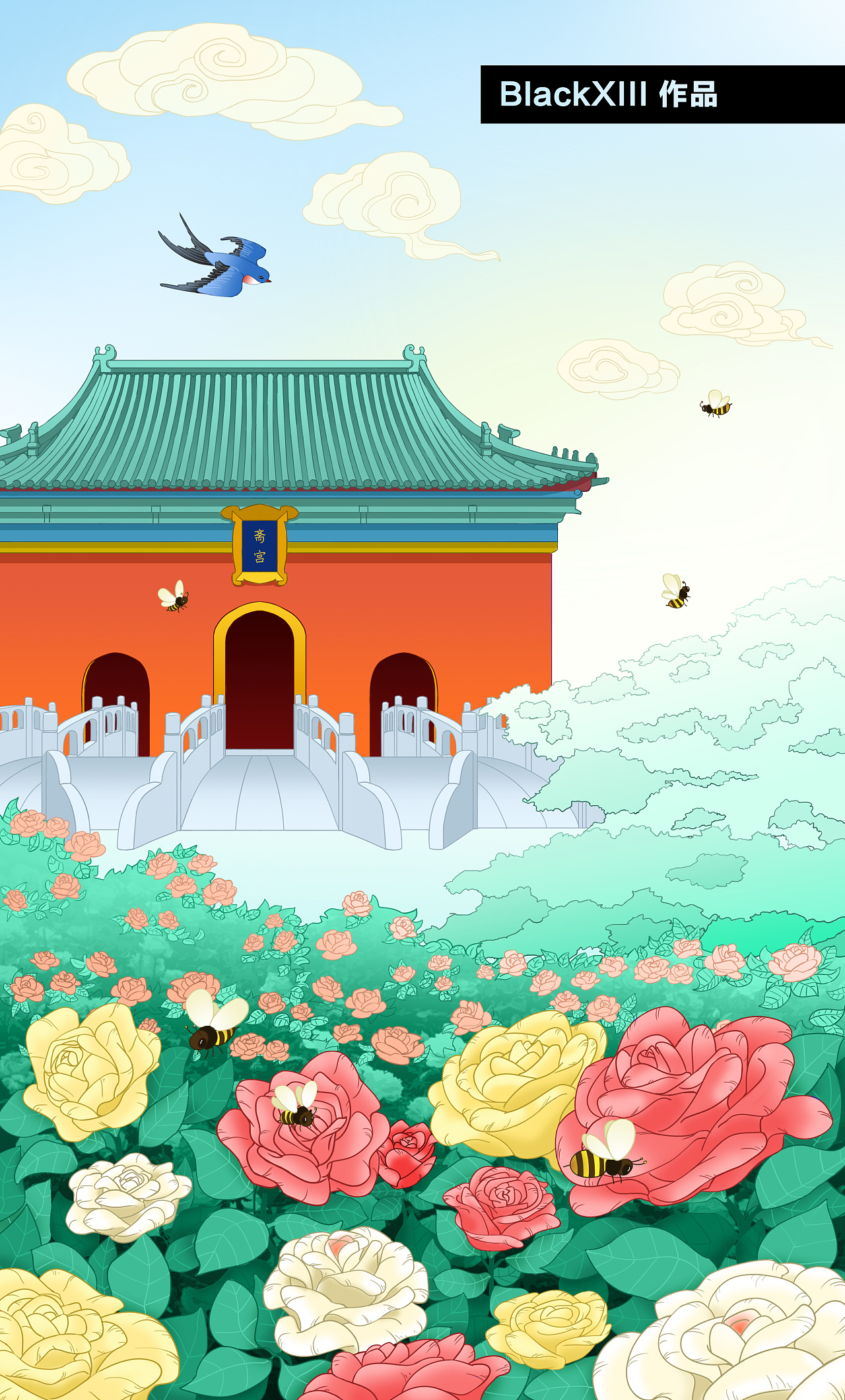 天坛手账插图设计