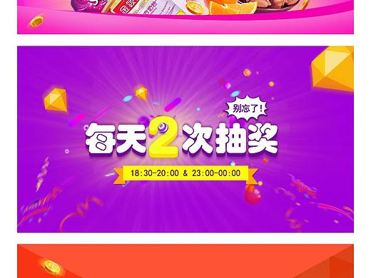 促销banner