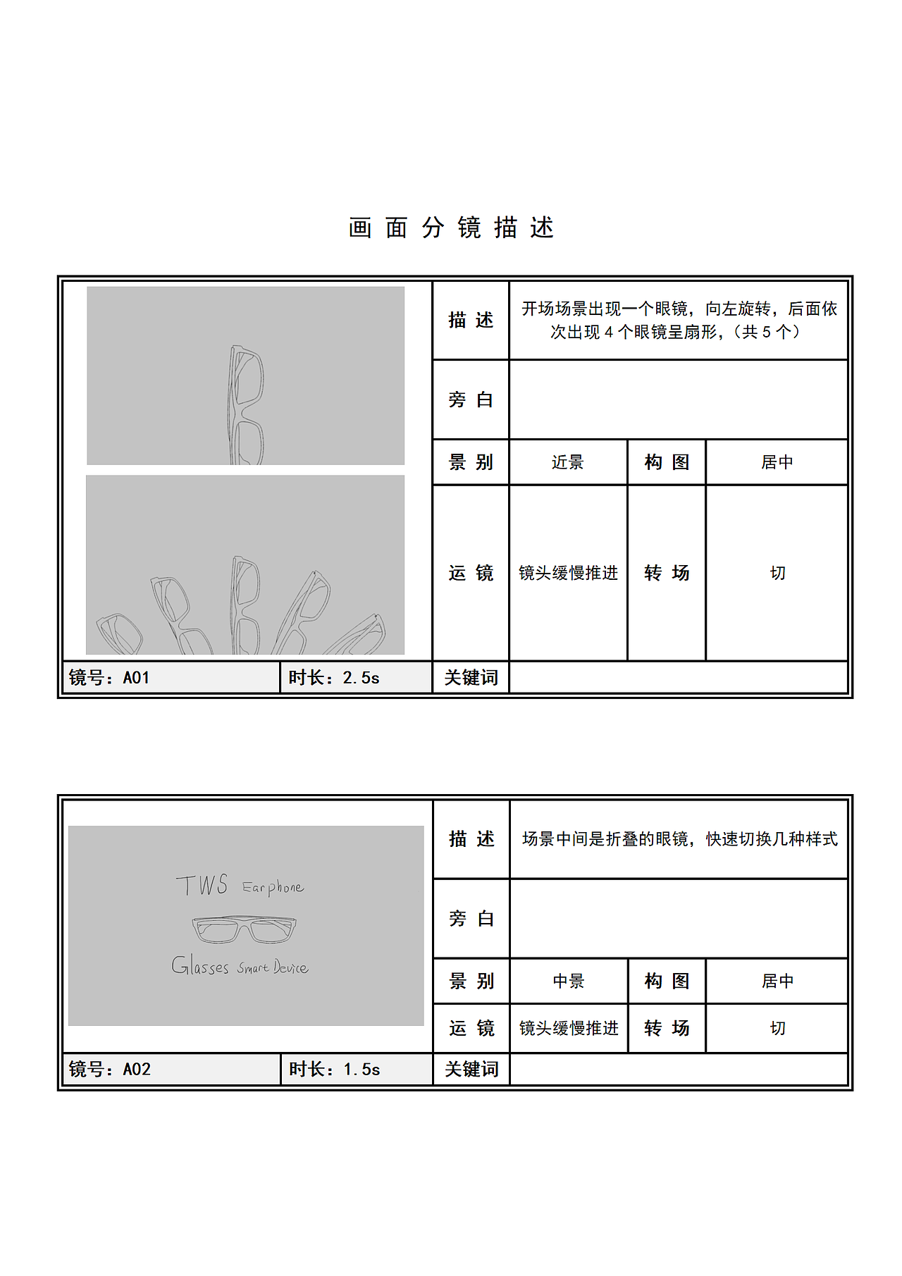 《智能眼镜(三维)》- 暴克斯文化