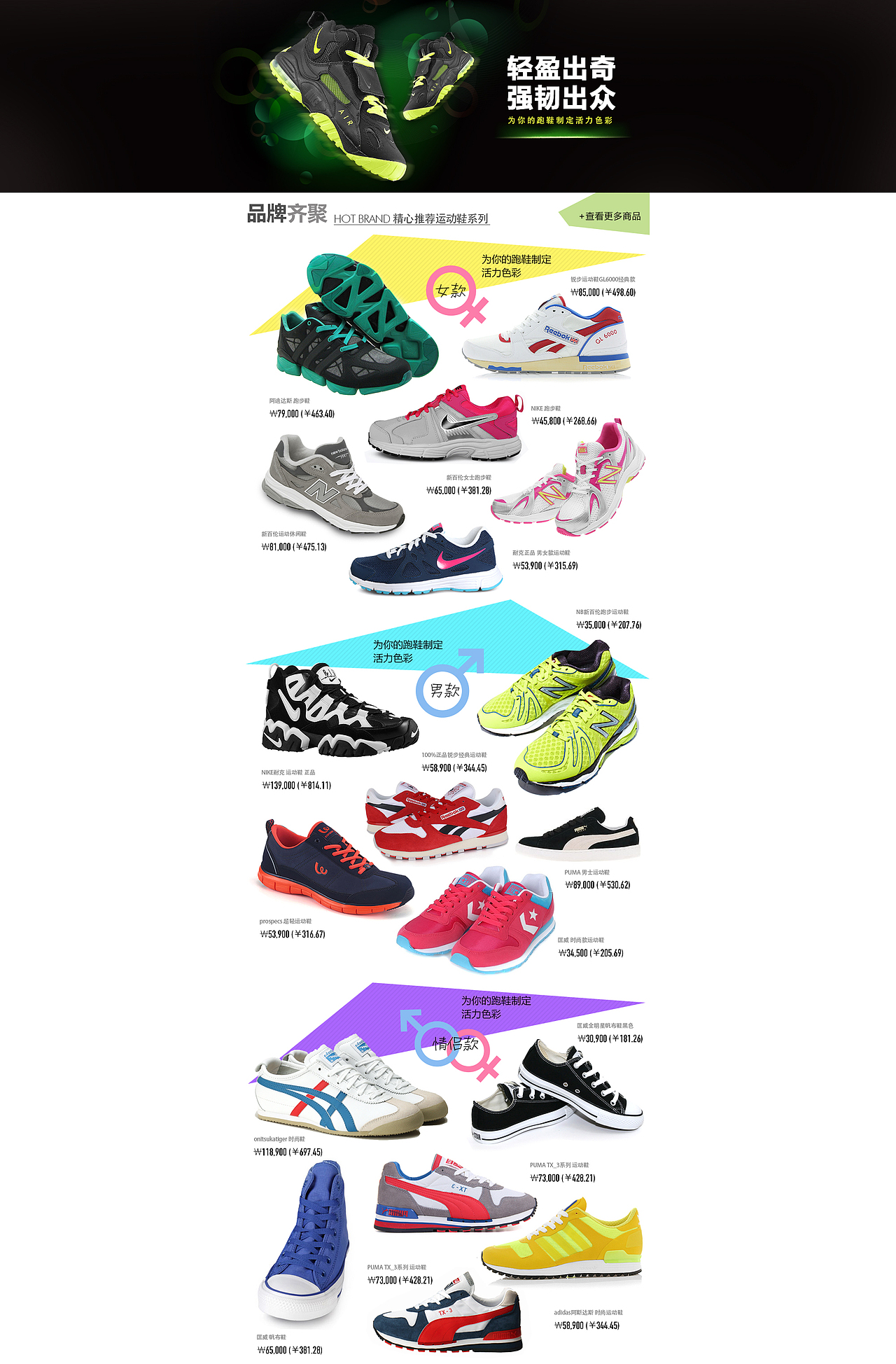 网站专题页面（图ZMTYxMzQyMTI=） - 电商 - 站酷设计师zhoutingye原创素材 - 站酷ZCOOL