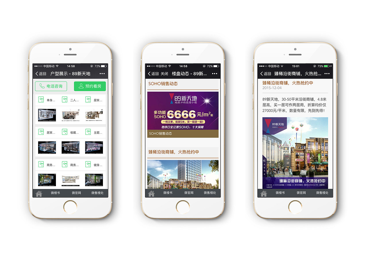 “89新天地”手机网站页面设计（图ZNDk1MDY4NDA=） - 企业官网 - 站酷设计师Dxiaoer原创素材 - 站酷ZCOOL