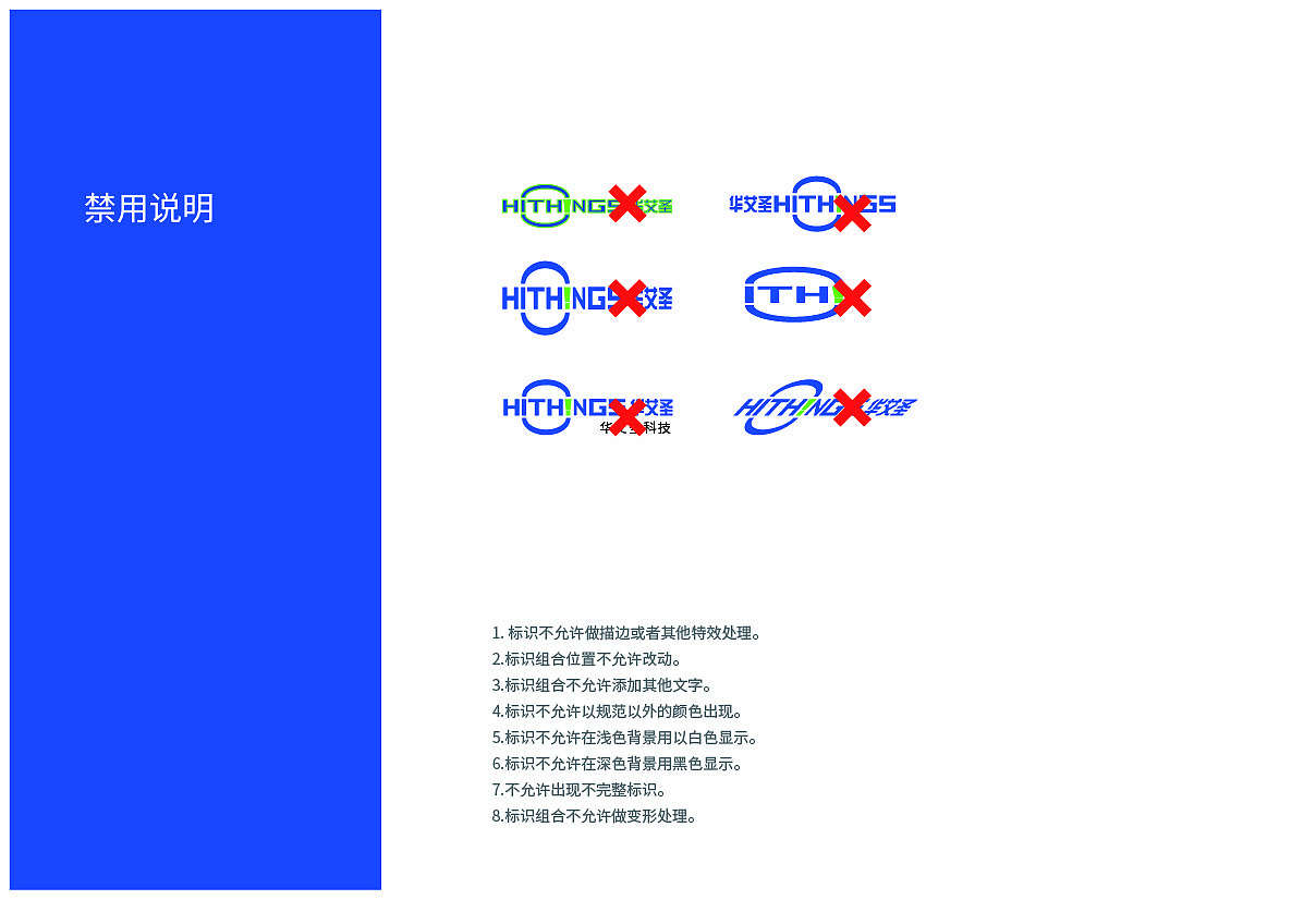 华艾圣VI手册·2016