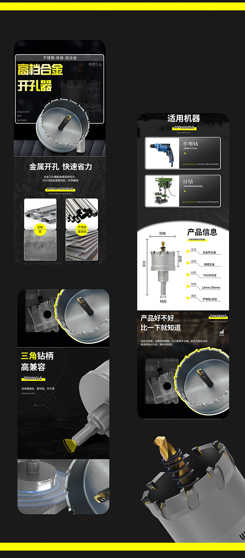 五金详情页*6 不同配色尝试（图ZMjcwNzM0MTEy） - 电商 - 站酷设计师今人原创素材 - 站酷ZCOOL