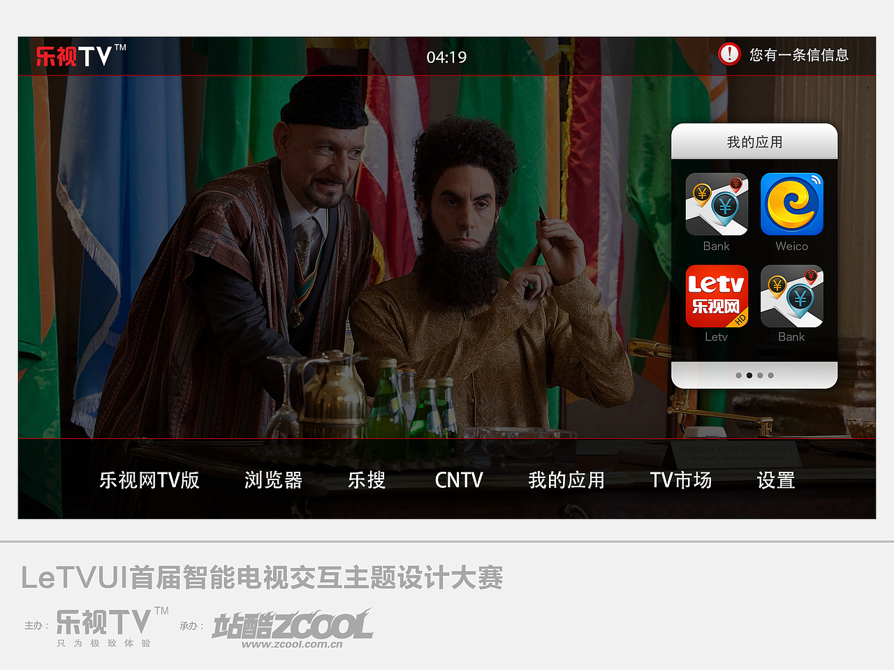 letv（图ZNjc5NzAxNg==） - 主题/皮肤 - 站酷设计师ivanfun原创素材 - 站酷ZCOOL