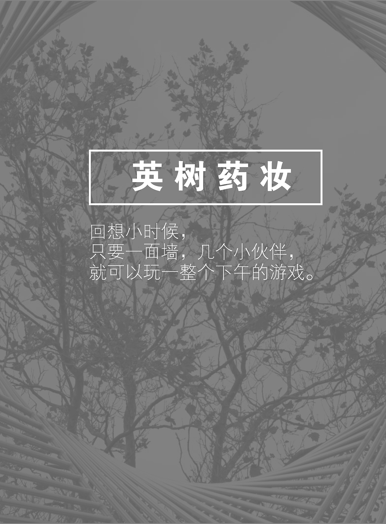 微信推送 文案创意 微信配图 开业推送