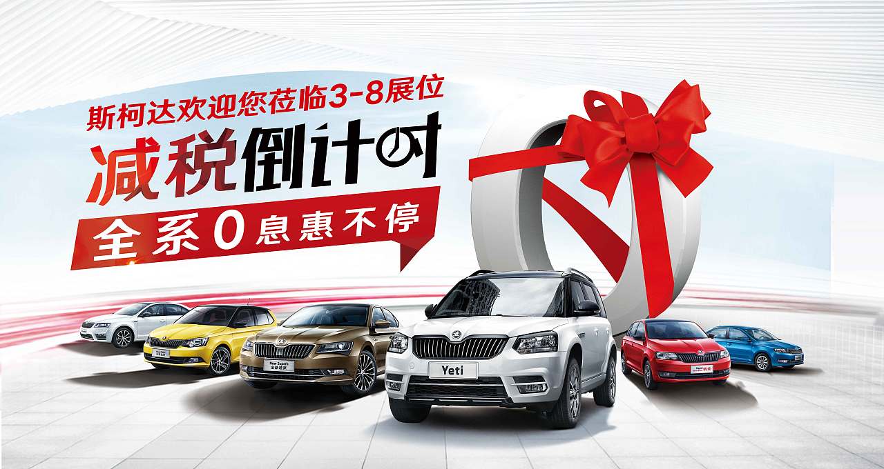 汽车banner（图ZNjM2Mjc3MTI=） - 运营设计 - 站酷设计师li12230508原创素材 - 站酷ZCOOL