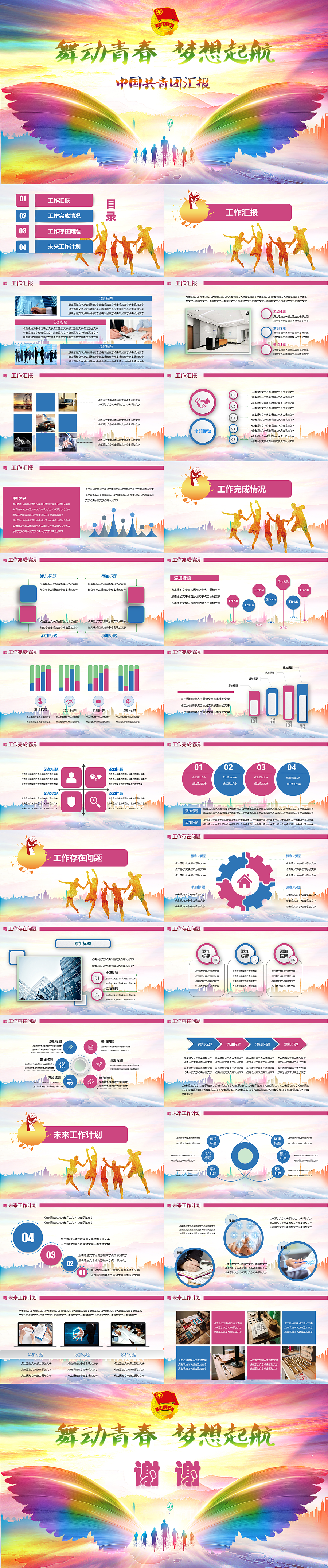 2017商务风工作计划汇报工作总结ppt模板