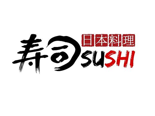 日本寿司三折页