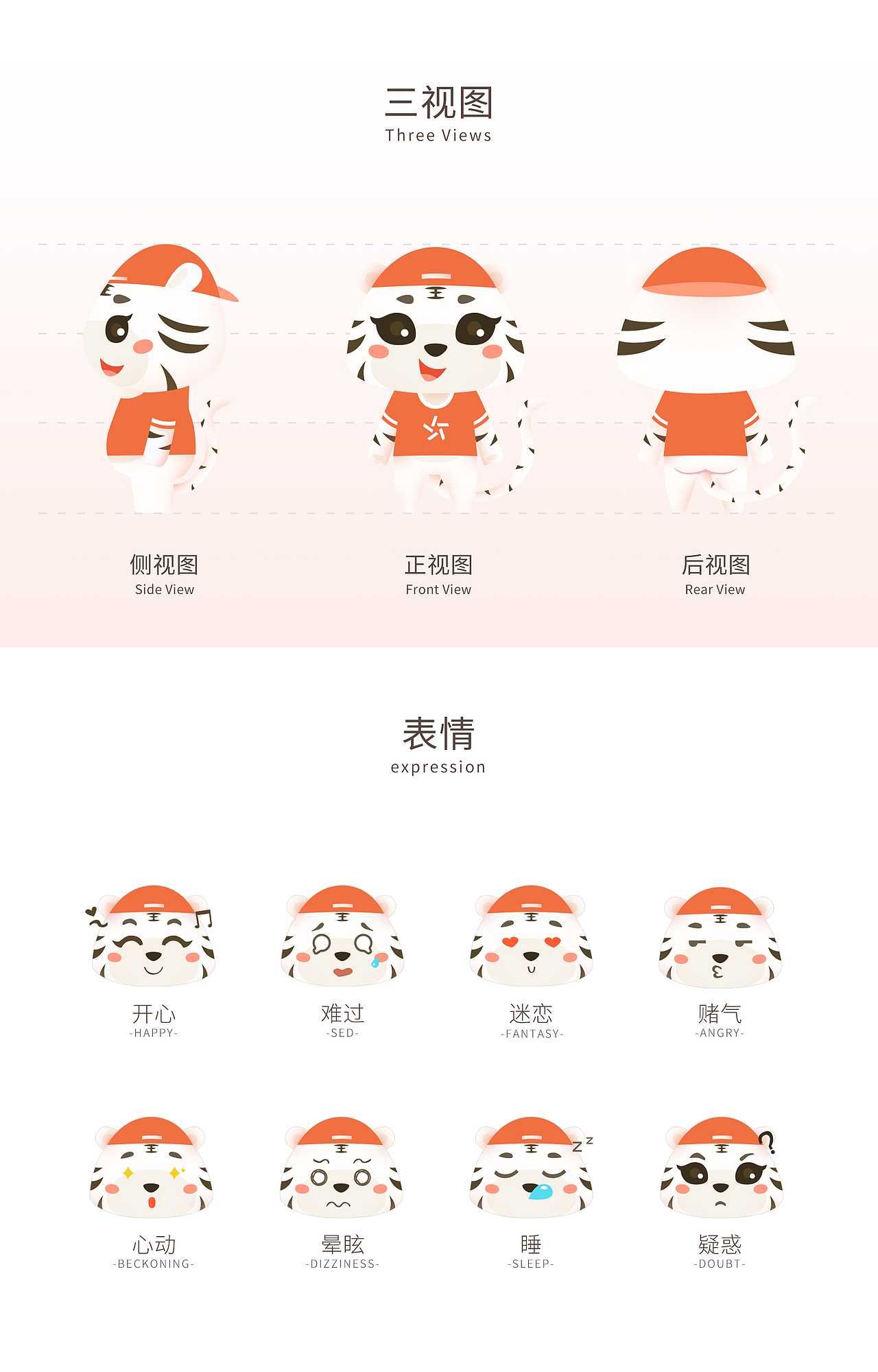 虎小白——体彩吉祥物征集（图ZMjA4OTY0MTI0） - IP形象 - 站酷设计师Nanjo_rc原创素材 - 站酷ZCOOL