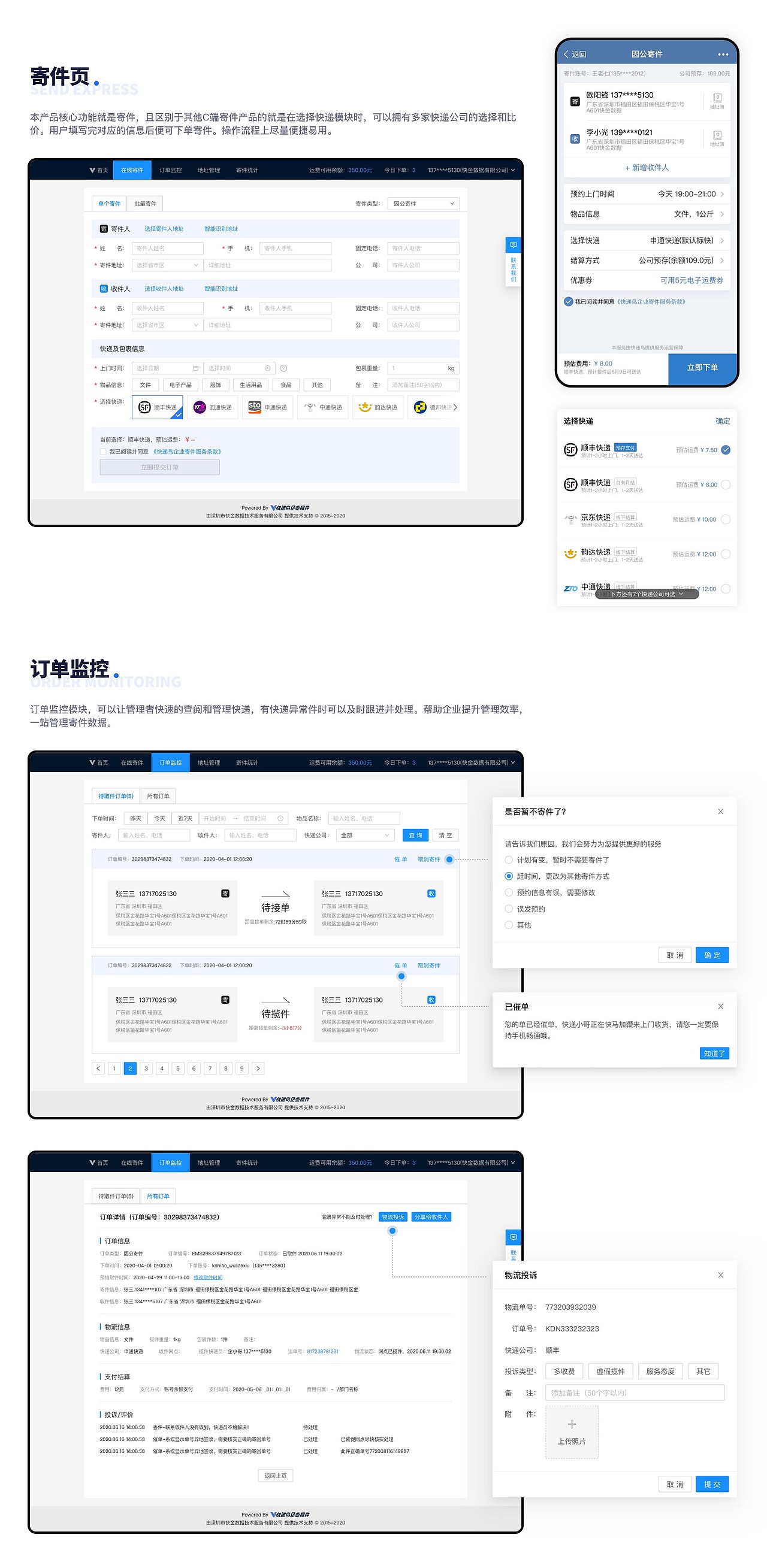 近期作品集（图ZMjk0ODc3Mzgw） - 其他UI - 站酷设计师安静的枫原创素材 - 站酷ZCOOL