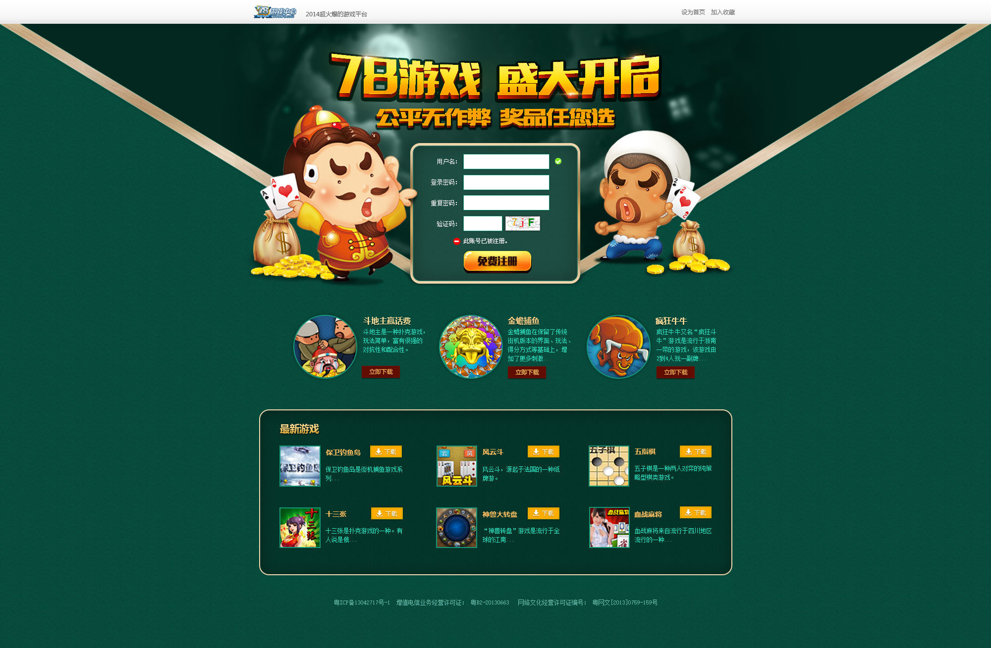 游戏活动页面|网页|游戏/娱乐|liqian_ - 原创作品 - 站酷 (zcool)