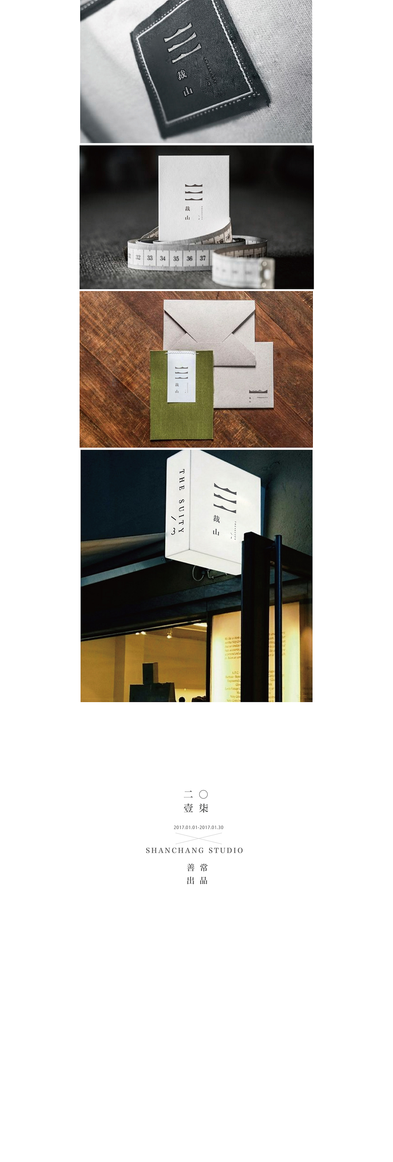 SHANCHANG善常出品｜裁山（图ZNzU1MTM4ODA=） - 品牌 - 站酷设计师3SC四善四常原创素材 - 站酷ZCOOL