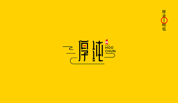 蜂蜜logo（图ZODExMDAwNjg=） - 品牌 - 站酷设计师JiaoLoong原创素材 - 站酷ZCOOL