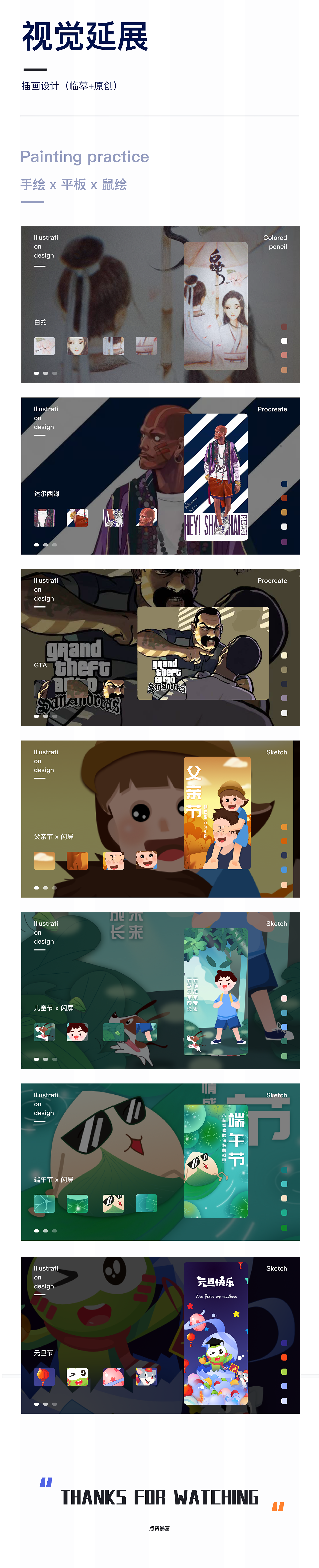 杏林学堂REDESIGN（图ZMjQ0MTMzMjMy） - 交互/UE - 站酷设计师AN安公子原创素材 - 站酷ZCOOL
