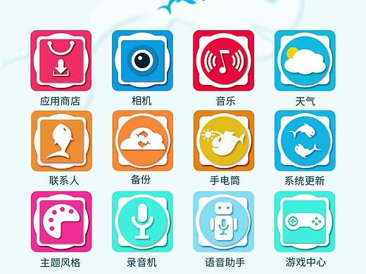 小鱼干（个人主页-ZNTQ5ODMyOTY=） - 图标 - 站酷设计师一条用糖腌制的鱼原创素材 - 站酷ZCOOL