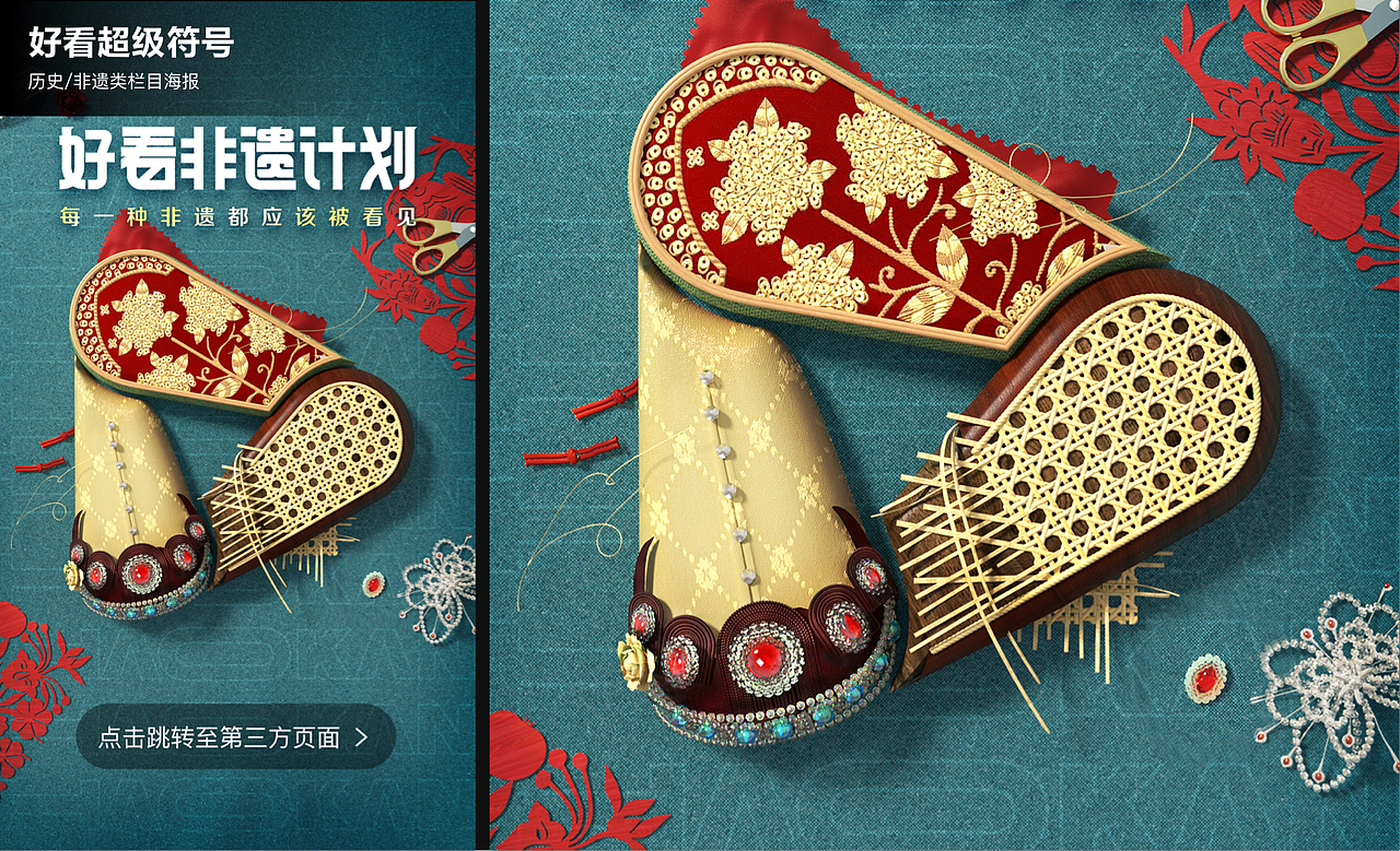 百度直播/百度好看视频/个人作品集（图ZMjcwNjU5NjE2） - 运营设计 - 站酷设计师Betsy_du原创素材 - 站酷ZCOOL