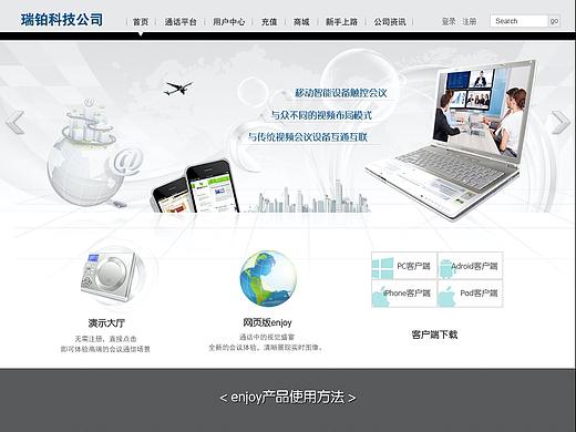 公司網(wǎng)站（個(gè)人主頁-ZNTY0Nzg3ODg=） - 企業(yè)官網(wǎng) - 站酷設(shè)計(jì)師小吉喜歡干蒸燒賣原創(chuàng)素材 - 站酷ZCOOL