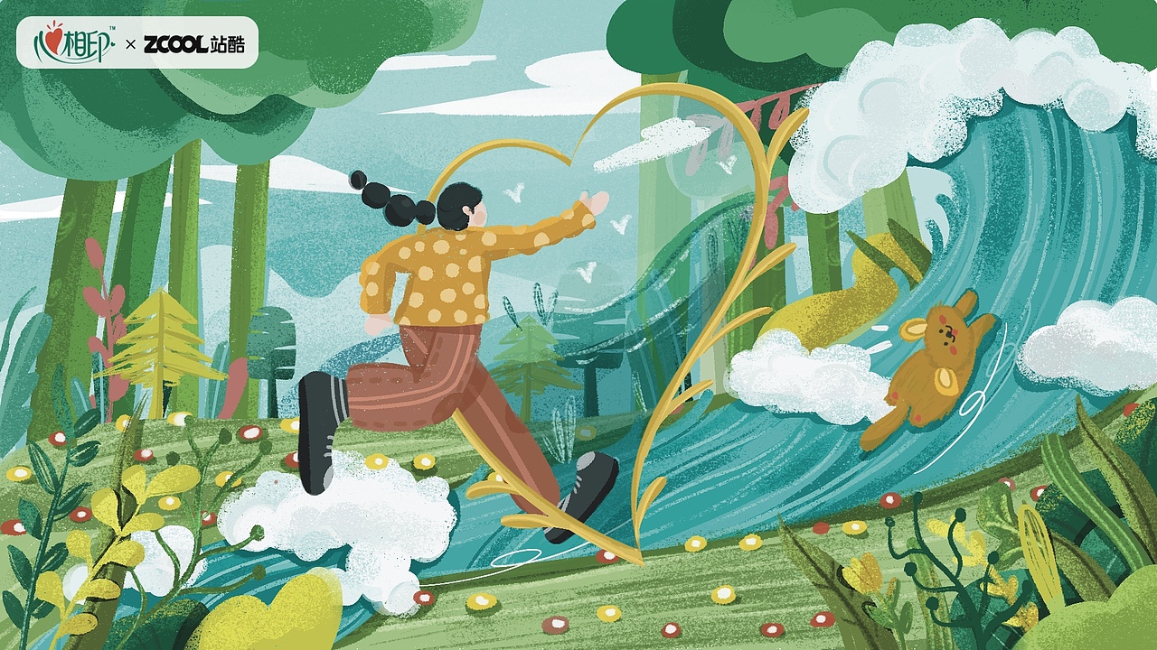 心世界-勇往直前