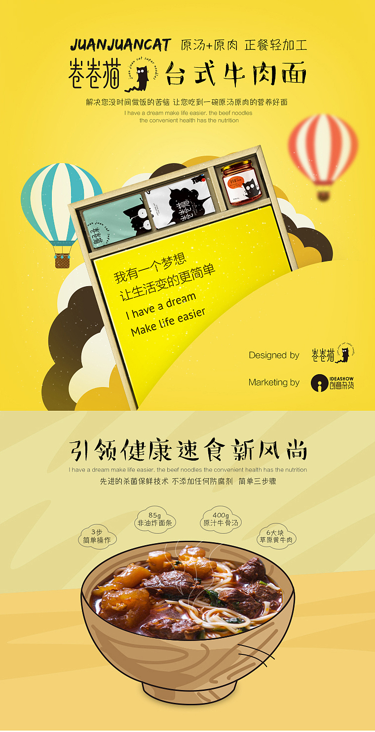 卷卷猫用健康定义速食－详情页设计（图ZNDA0MDYxMjQ=） - 电商 - 站酷设计师Aaron_Design原创素材 - 站酷ZCOOL