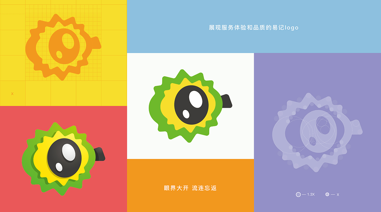 榴莲旅游 品牌形象 logo设计 厦门vi设计