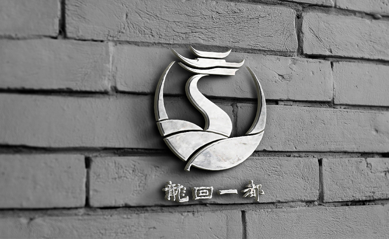 隆回一都标志设计（图ZNzA3NTYzOTI=） - Logo - 站酷设计师思锐设计lianlian原创素材 - 站酷ZCOOL