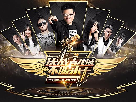 決戰(zhàn)青龍城（個人主頁-ZMjQxNDY4NTY=） - 游戲/娛樂 - 站酷設計師Blender66貓原創(chuàng)素材 - 站酷ZCOOL