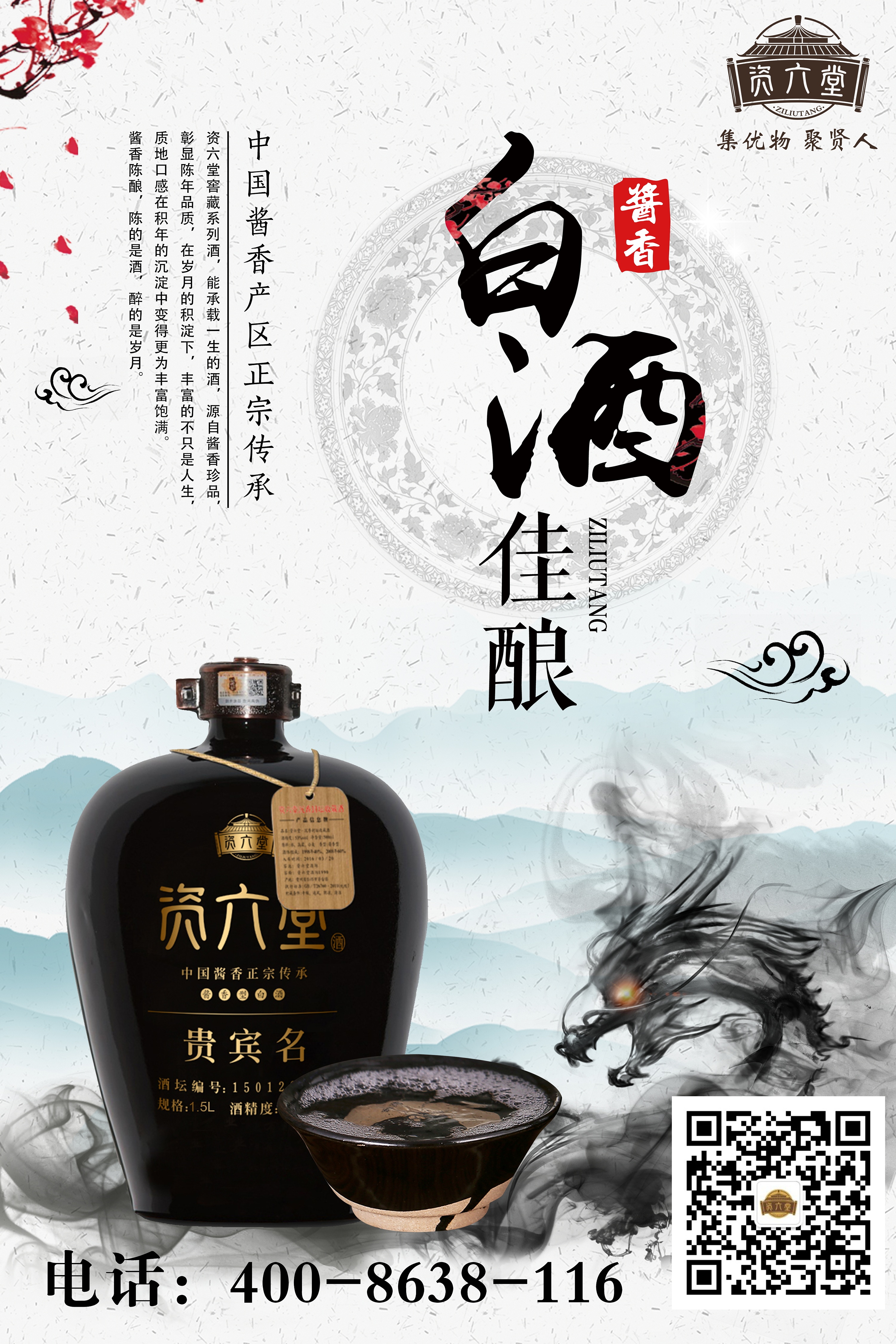 酱锦记酒|平面|海报|算命先生说 - 原创作品 - 站酷 (zcool)