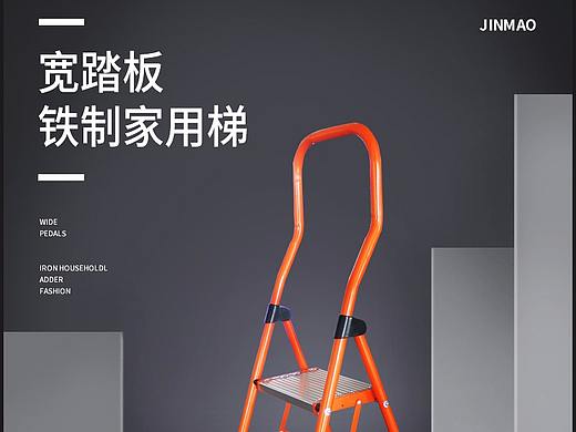 家用梯具详情页