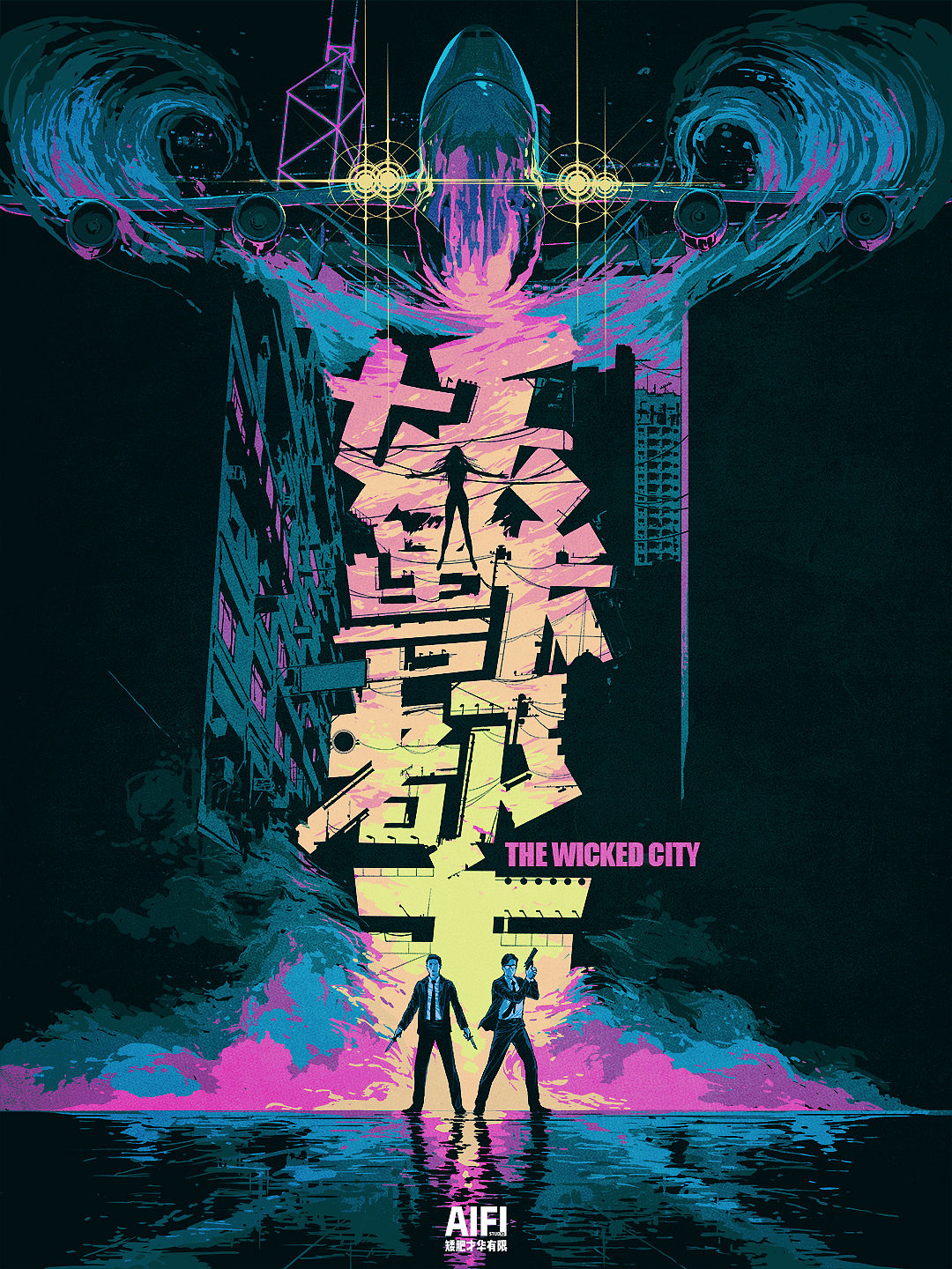 2018的海报总结（图ZMTQ4OTM0NjYw） - 海报 - 站酷设计师AIFI矮肥才华有限原创素材 - 站酷ZCOOL