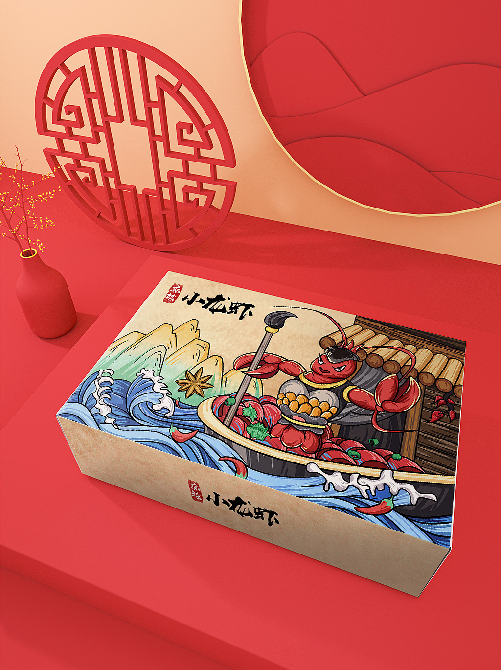 麻辣小龙虾-国潮包装|插画|创作习作|辰汐uu - 原创作品 - 站酷