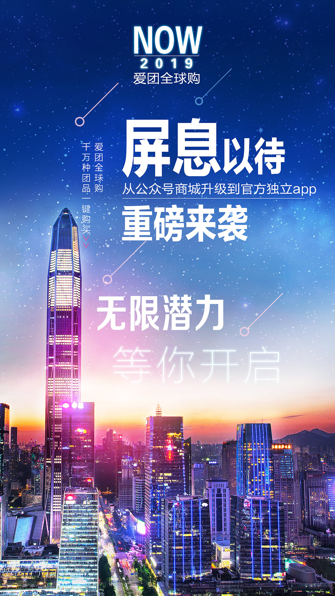 全球购震撼上线（图ZMTc4ODc5NzUy） - 海报 - 站酷设计师Star火星原创素材 - 站酷ZCOOL