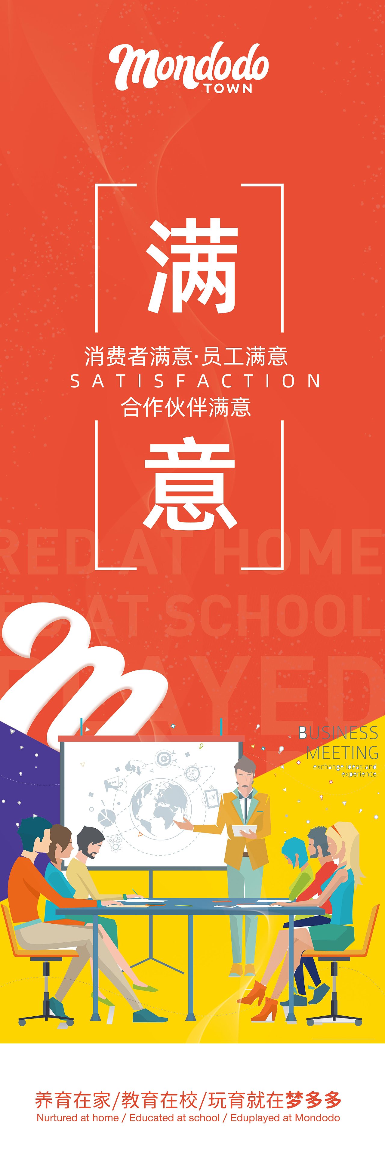 企业文化海报矢量图版（图ZMTg0ODQ5NDUy） - 宣传物料 - 站酷设计师一诺940809原创素材 - 站酷ZCOOL