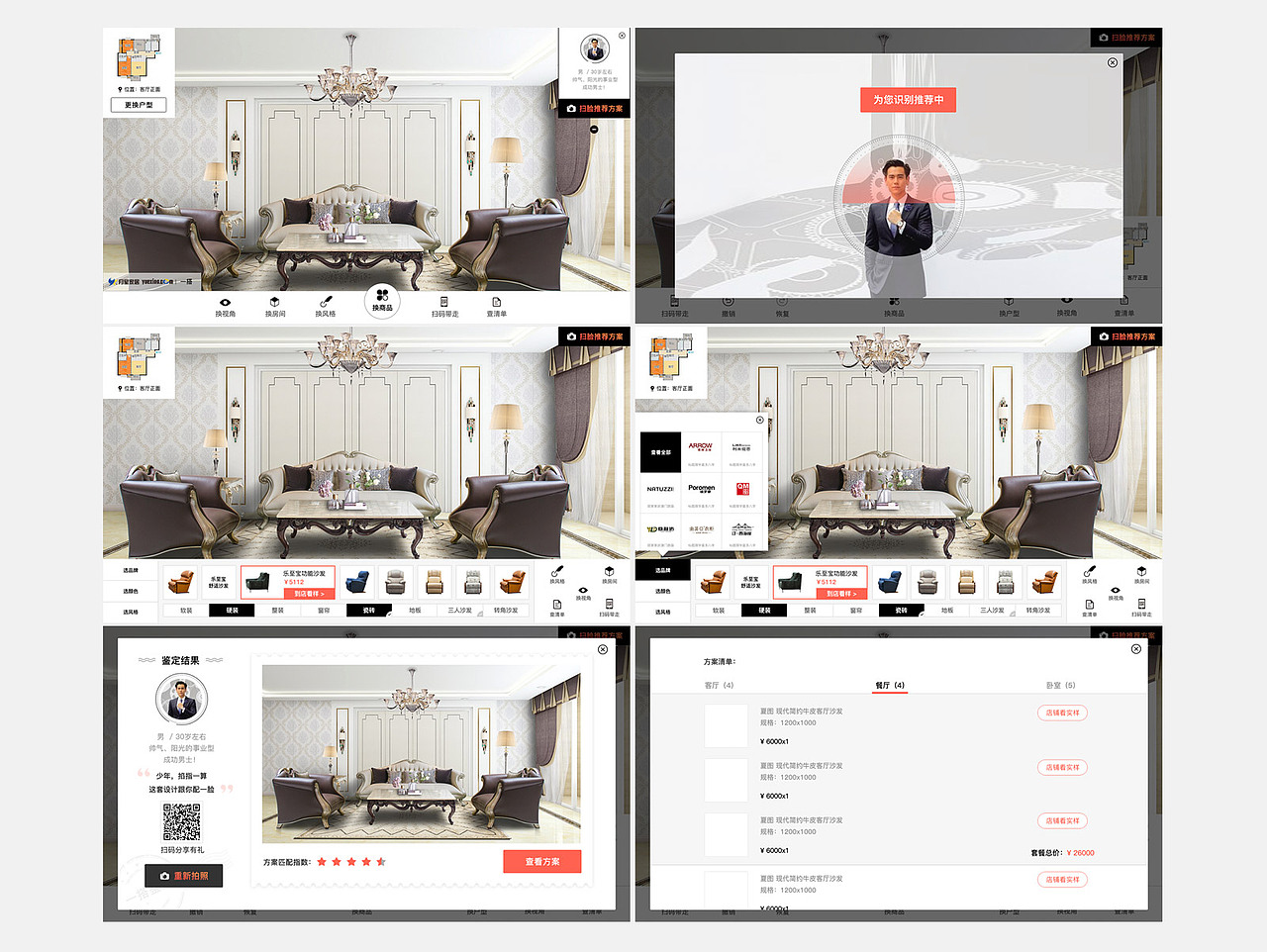 2017-2020年任职月星家居作品集（图ZMTkxNjA3NTE2） - 软件界面 - 站酷设计师一点印象原创素材 - 站酷ZCOOL