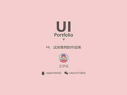 UI作品集