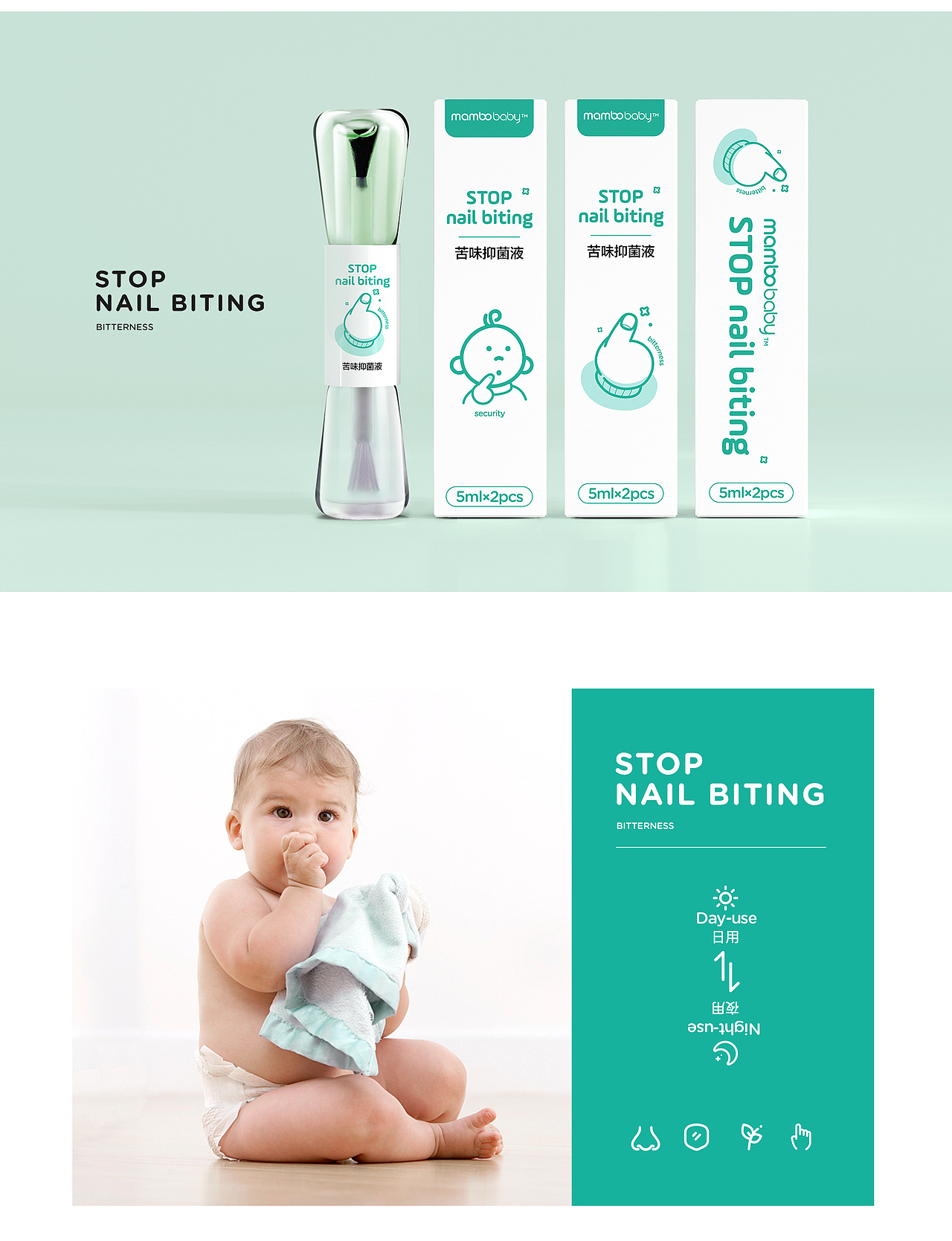 mambo婴儿用品包装*2