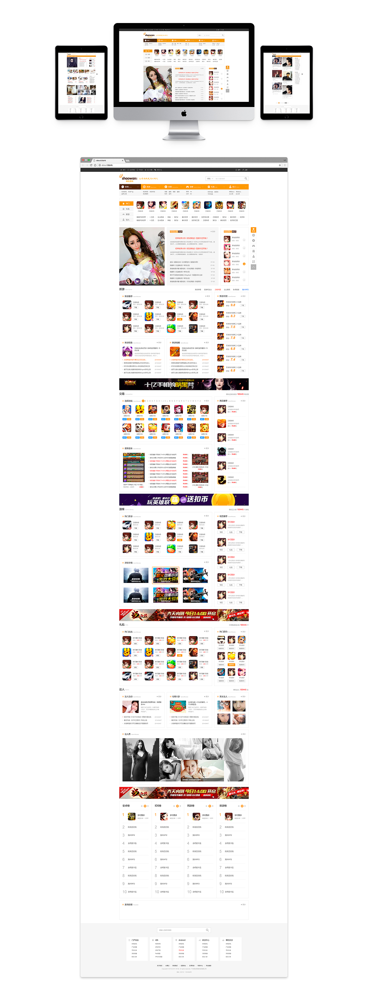 烧玩手游媒体平台