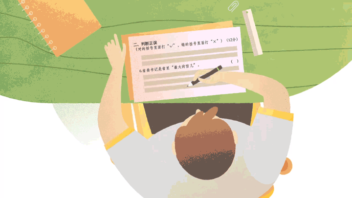 【冰糖工作室】来，我们谈谈省党代会这事儿（图ZNzY4MDE5MzY=） - Motion Graphic - 站酷设计师冰糖工作室原创素材 - 站酷ZCOOL