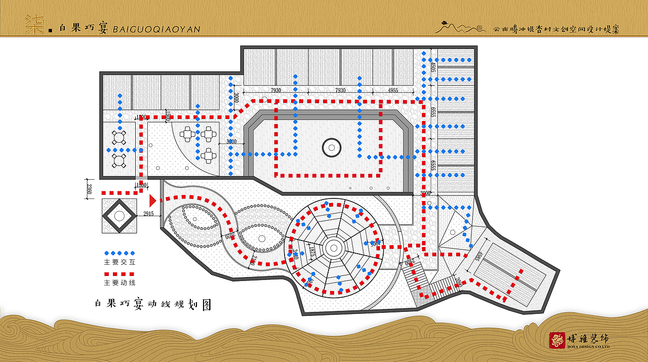 银杏村古村落商业空间及休憩空间改造前提概念方案提案