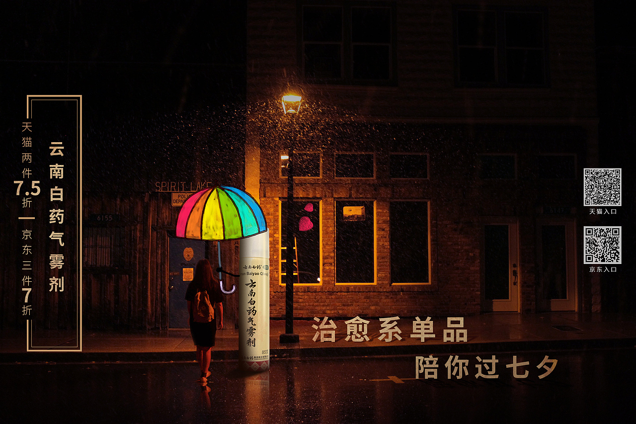 2018年电商日常主图优化（图ZMTQ5NTUyMzQw） - 电商 - 站酷设计师彳Leon原创素材 - 站酷ZCOOL