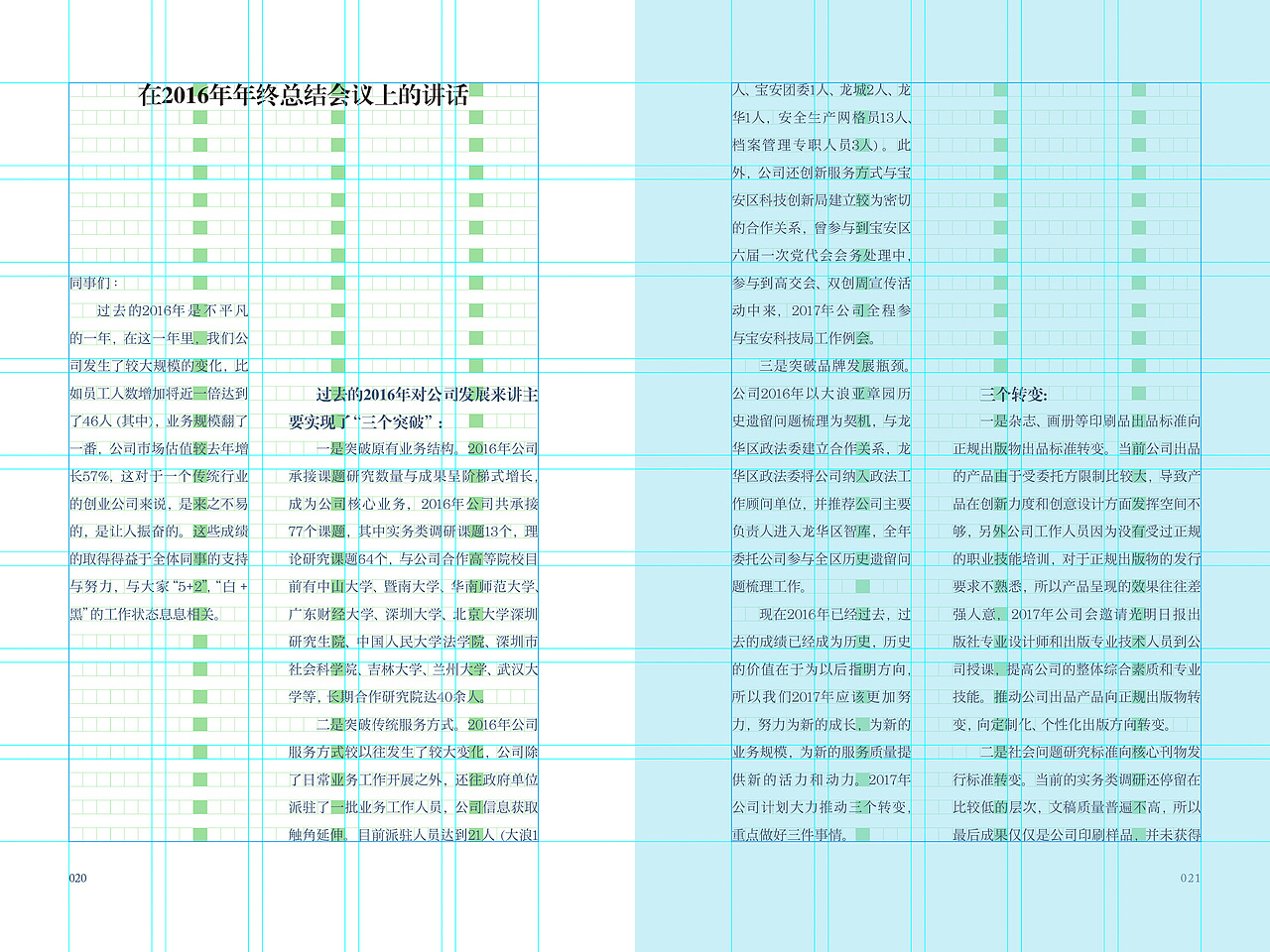 设计背后的设计与比率