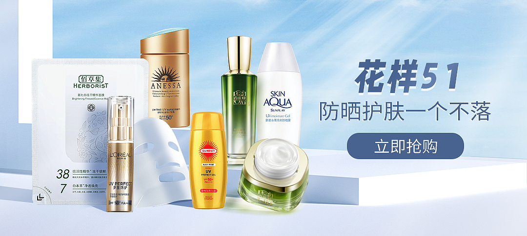 零食洗护产品banner