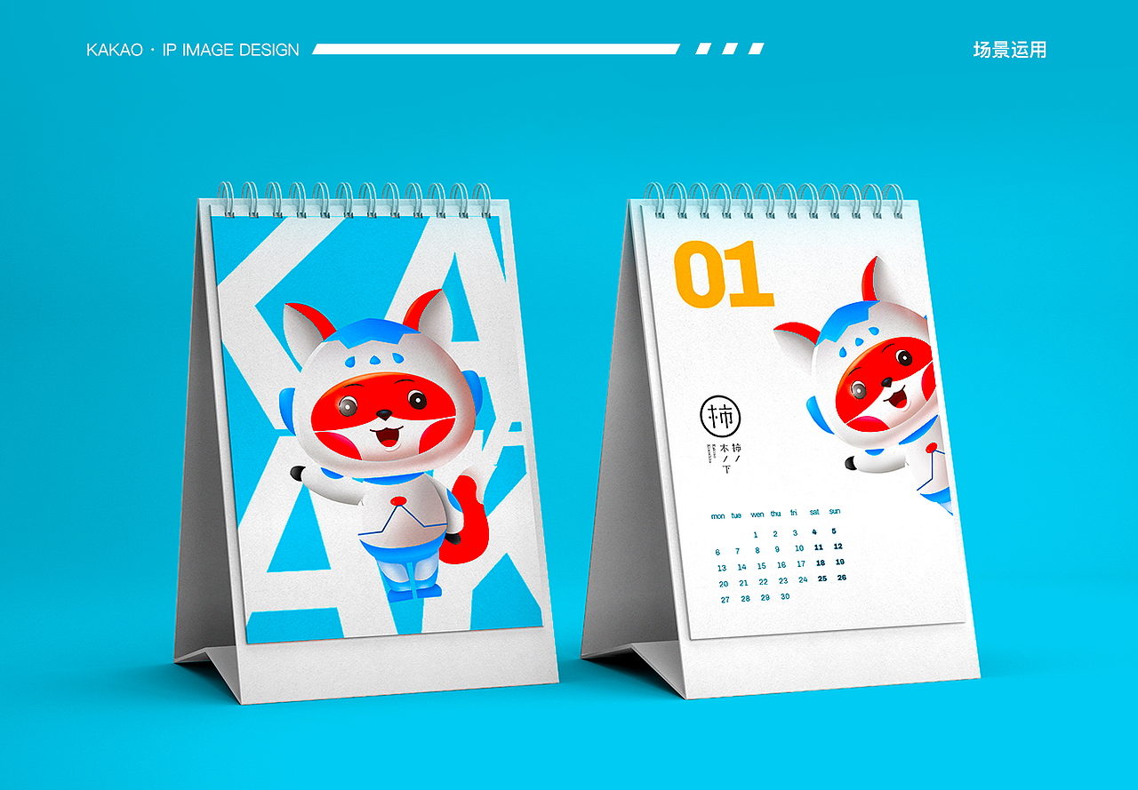 企业IP形象吉祥物---小狐kakao