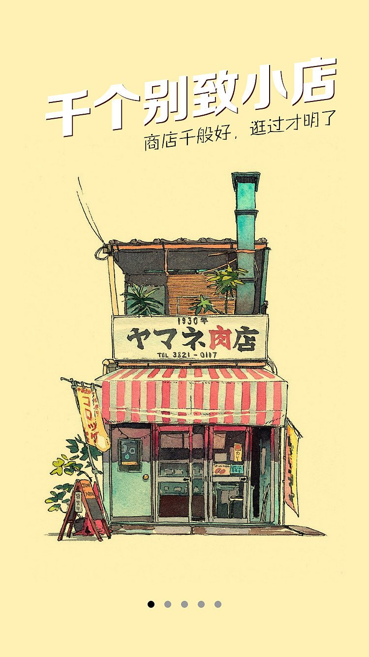 閑時光app界面（圖ZNzU5NDc5ODA=） - APP界面 - 站酷設(shè)計師賽特santo原創(chuàng)素材 - 站酷ZCOOL