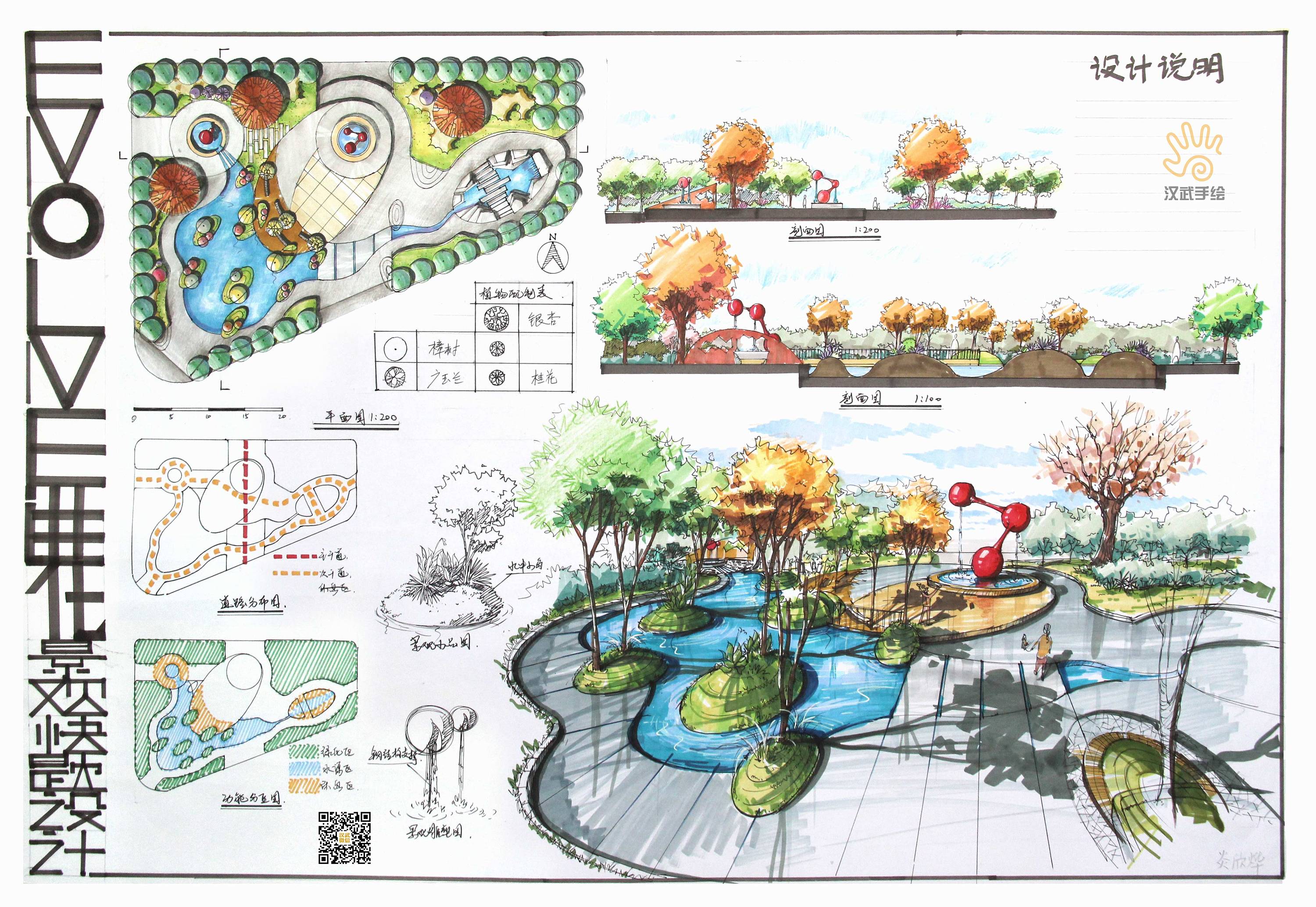 2020最新环艺景观建筑考研手绘快题|空间|景观设计|汉武手绘 - 原创作品 - 站酷 (ZCOOL)