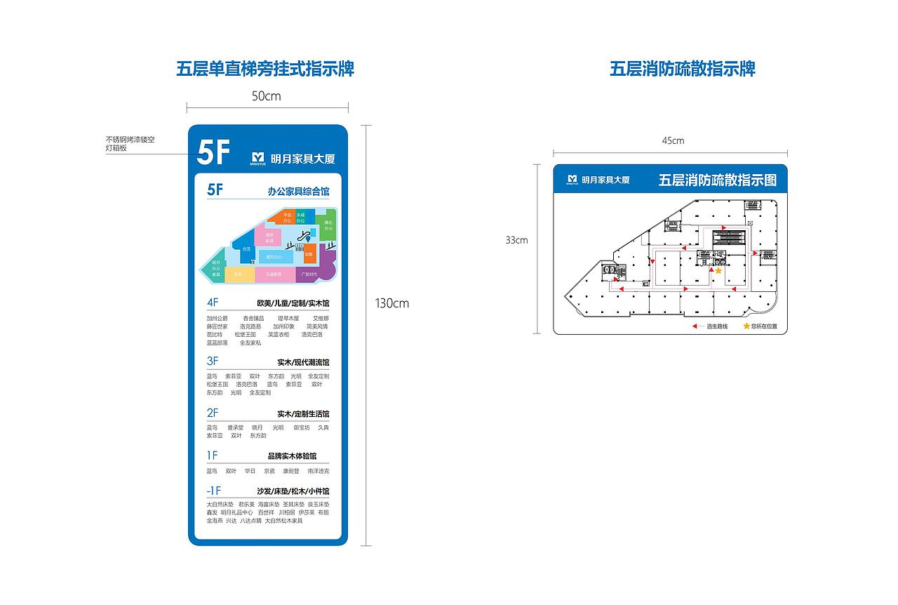 VI设计——明月家具大厦