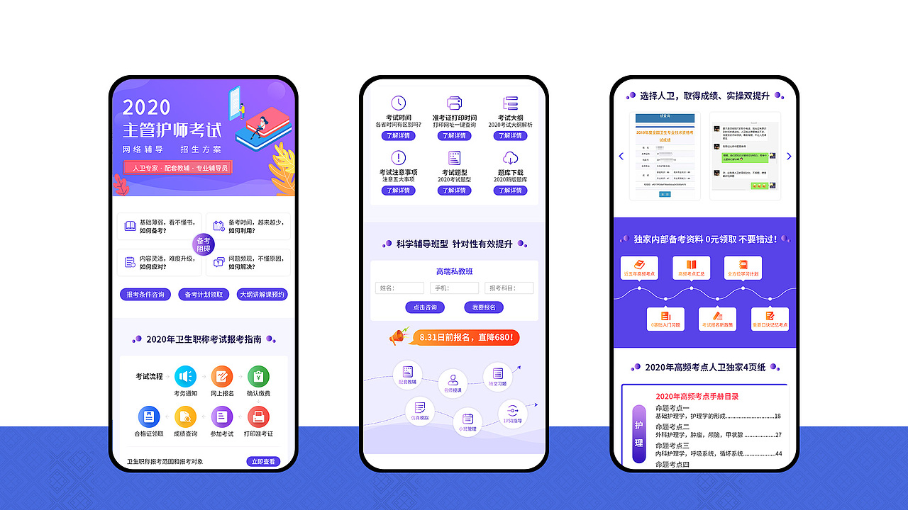 专题页面设计（图ZMjA2NzU2Njky） - 运营设计 - 站酷设计师王某某_原创素材 - 站酷ZCOOL